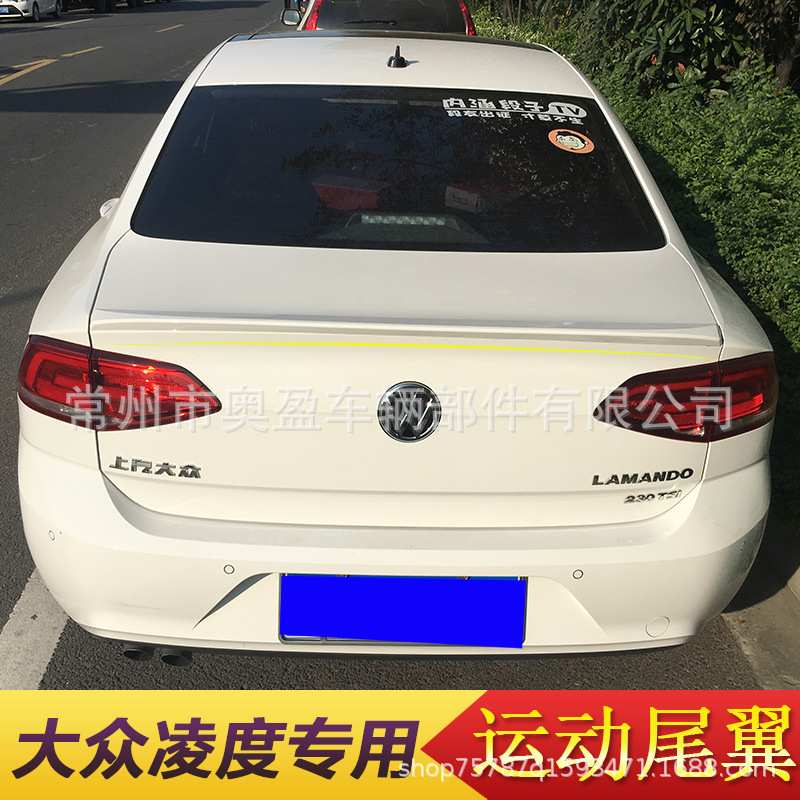 适用于15-18款大众凌渡尾翼改装 定风翼 凌渡改装ABS免打孔尾翼定