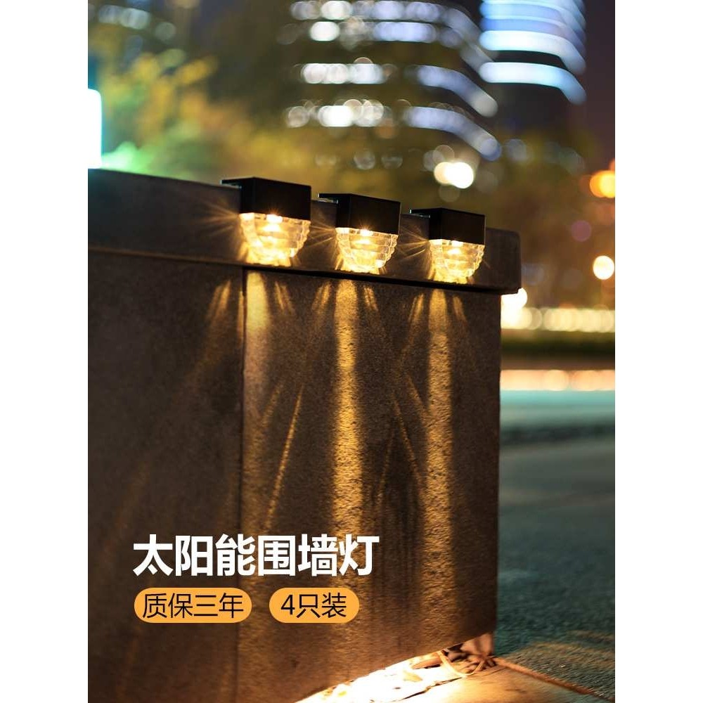 太阳能户外灯庭院路灯家用花园布置阳台装饰台阶楼梯感应围墙壁灯