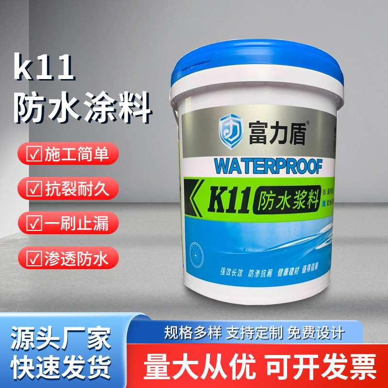 厂家供应K11防水涂料泳池水池鱼池js防水胶浆料屋顶外墙厨房卫生