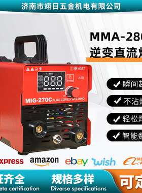 电焊机MIG-270CMini无气二保220v家用双电压便携式焊接焊接机