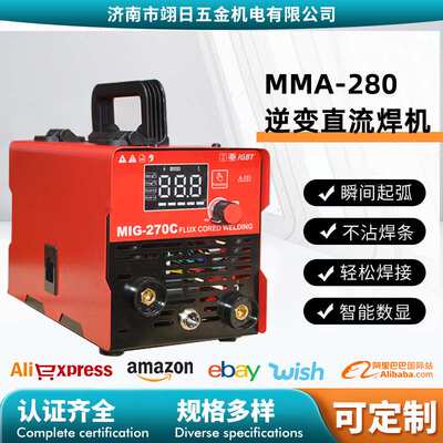 电焊机MIG-270CMini无气二保220v家用双电压便携式焊接焊接机