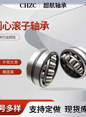 调心滚子轴承22326CCIA/EJA 22328CCIA/EJA 22330CCIA/EJA
