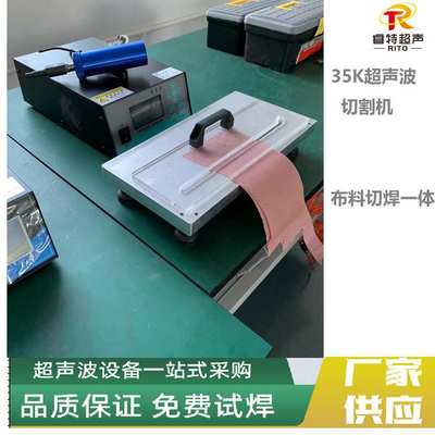 双层布料超声波手持切割封边设备35K1200W超声波切焊一体机新款