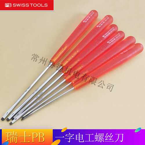 瑞士PB swiss tools电子电工一字螺丝刀平口小起子160.00/0/1
