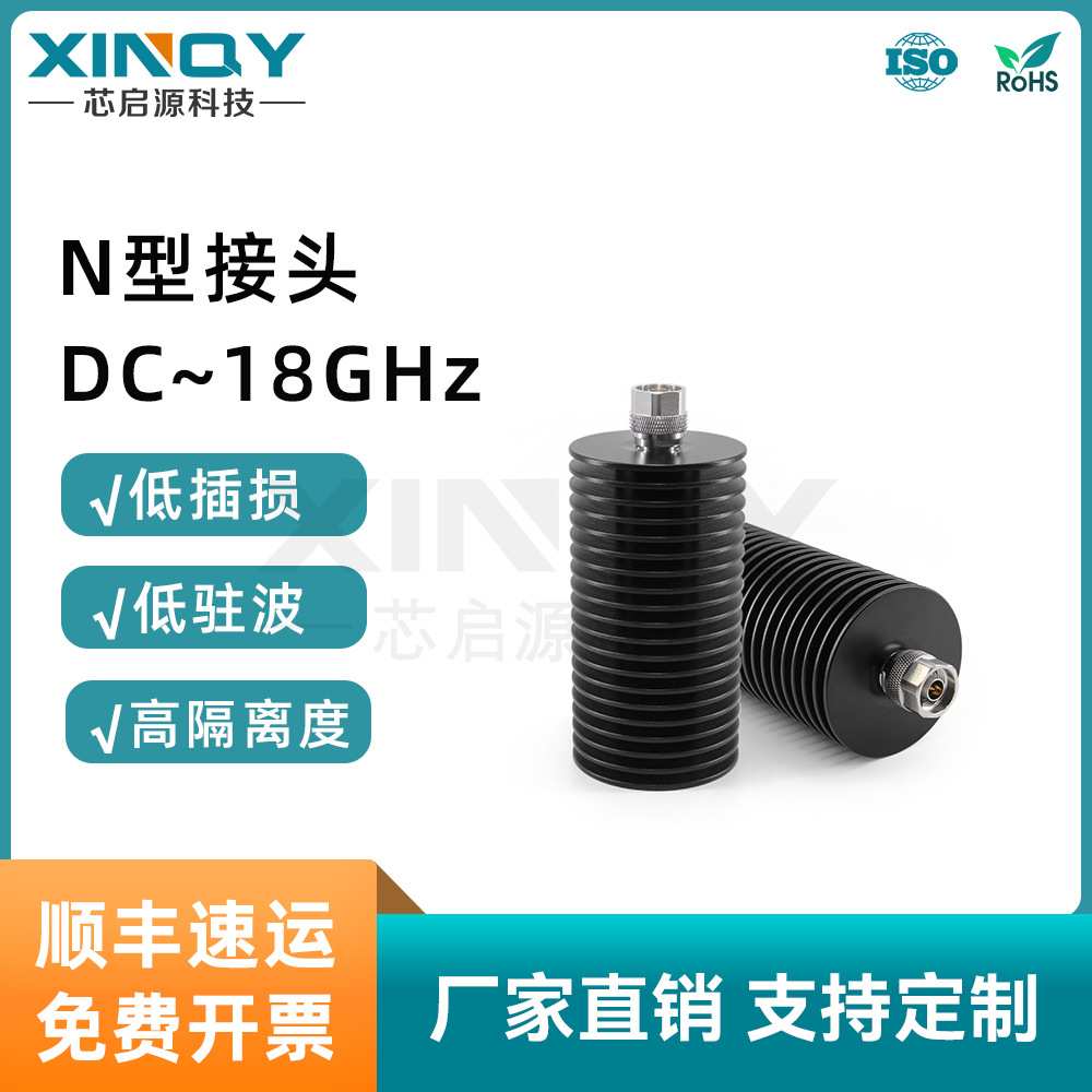 XINQY RF负载 DC-18GHz终端堵头 100W大功率射频同轴负载 N型负载
