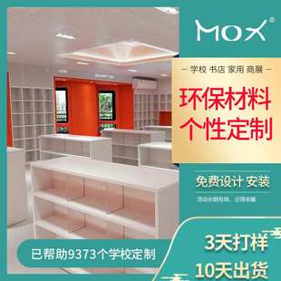 厂家定制洽谈休闲图书馆书吧学校会议卡座多层彩色满墙储物书柜