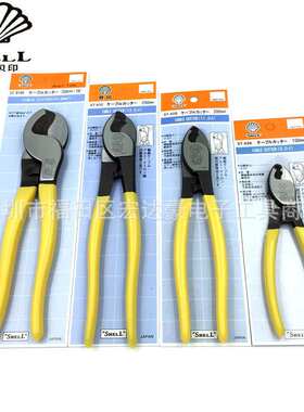 6寸8寸10寸电缆断线钳 电缆剪ST-606 608 610H