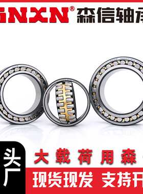 振动筛轴承 22328 22330 22332 22334 22336 MB MA/W33 C3 C4