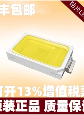 LED5730灯珠高显高亮9-10V高压灯珠65-70lm暖白灯珠led贴片灯珠