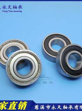 不锈钢轴承 S6014ZZ S6014Z S6014-2RS 70*110*20