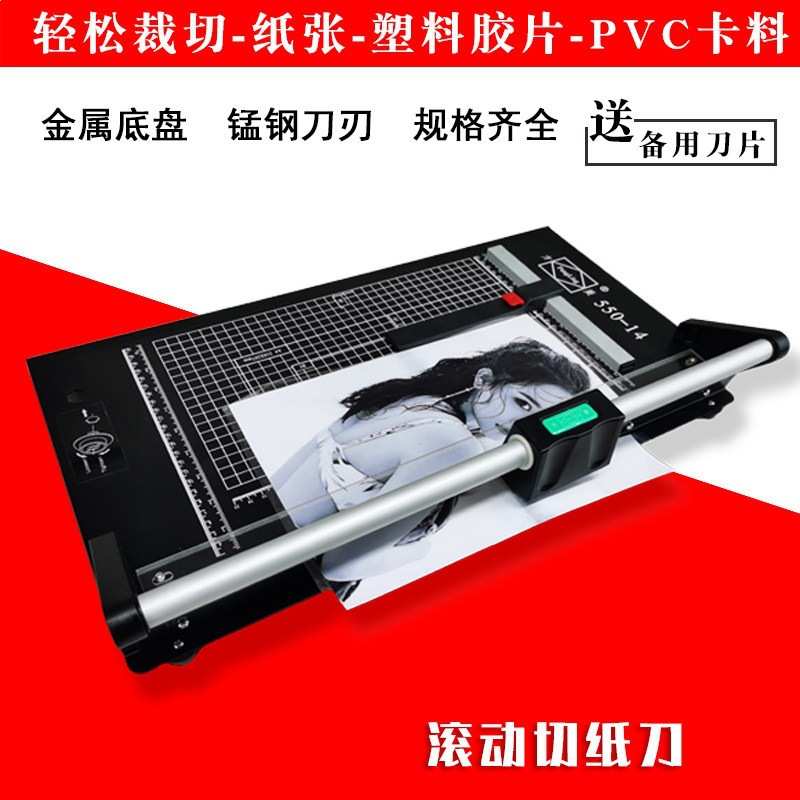 24寸滚刀切纸机36寸滚动式裁切刀A3切纸刀A4裁纸刀14寸滚轮切纸器