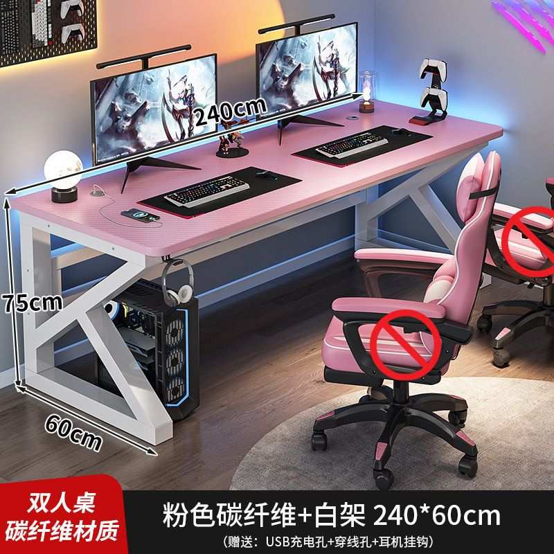 电脑桌台式双人书桌卧室简易办公桌网吧游戏桌椅套装碳纤维电