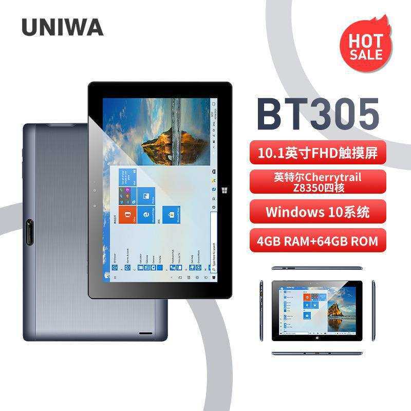 现货 10.1寸FHD屏Z8350四核64G平板电脑WIN10平板电脑学习平板
