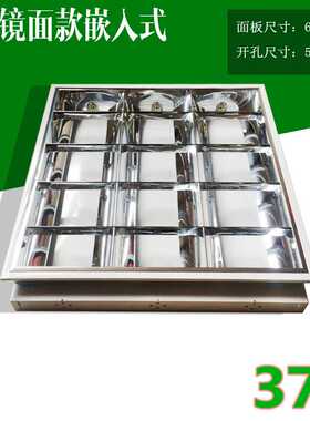 LED格栅灯600*600 1200嵌入式三管3*18w36w办公室吊顶t8荧光灯盘