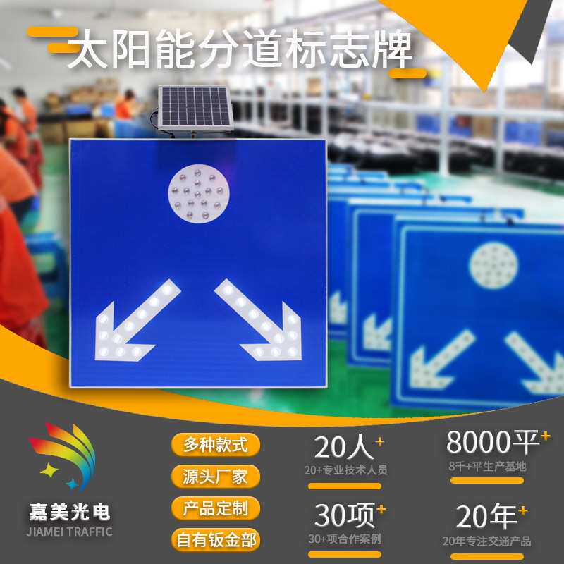 反光道口标志太阳能道路圆形箭头指示标识分道标标牌爆款警示标志