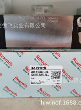 R162241420 力士乐/REXROTH滚珠滑块导轨