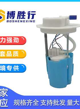 适用于宝骏510/国六燃油泵总成F01R00S747 23553824 23537761