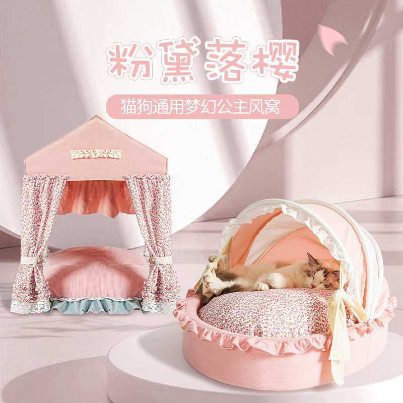 BLOBLO啵拉一件代发包邮宠物车载摇篮窝宠物床狗窝公主床猫咪狗房