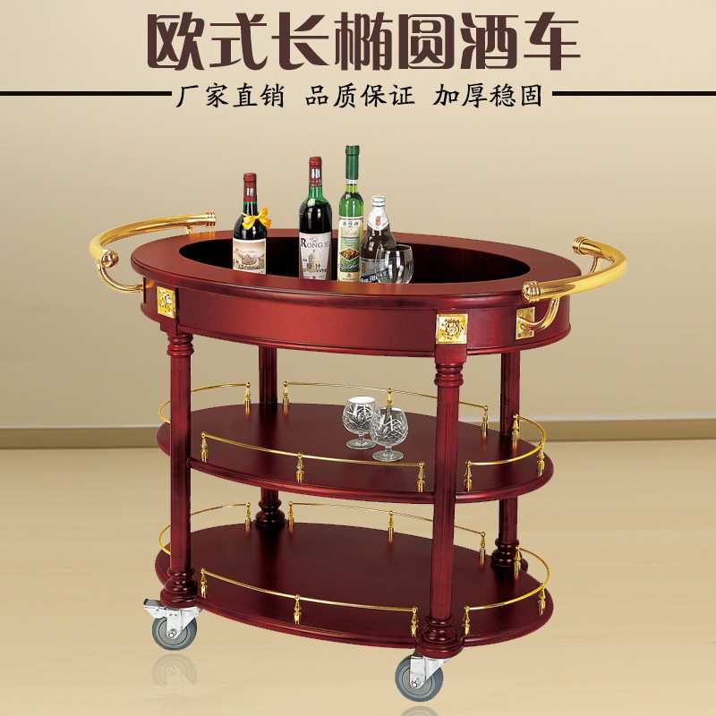酒店酒水车 酒吧酒水车椭圆酒水车木质酒水车三层木质酒水车