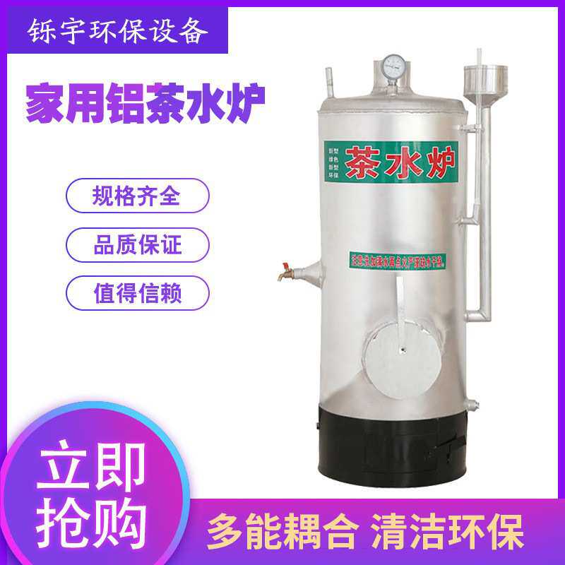 烧柴火燃煤家用铝茶水炉烧水壶节能工厂学校烧开水热水洗澡小锅