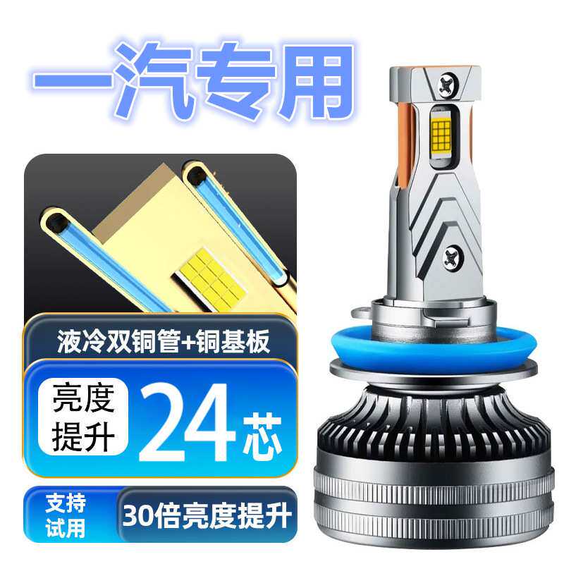10-15款夏利N5专用led前大灯改装远光近光一体车灯强光超亮灯泡