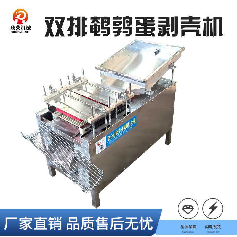 剥鹌鹑蛋电动鹌鹑蛋剥壳机家用小型去皮器自动鸡蛋扒皮机商用
