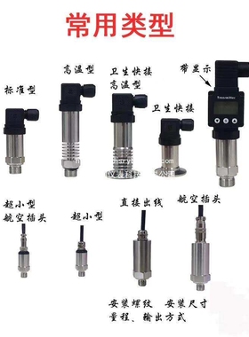 511.900003741压力变送器传感器M12连接器 -1-0bar电流G1/4外螺纹