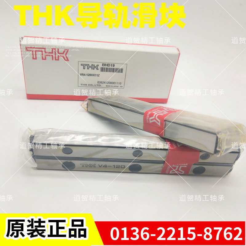 THK交叉滚子滚柱导轨轴承VR3-75HX10Z