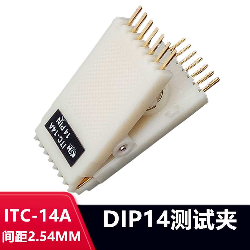 DIP14 免拆测试夹子BIOS烧写线IC测试夹烧录夹具923739-14平替