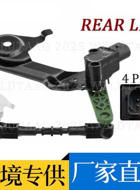 4H0941285G 4H0941286G 4H0941309C 4H0941310C 大灯水平面控制器