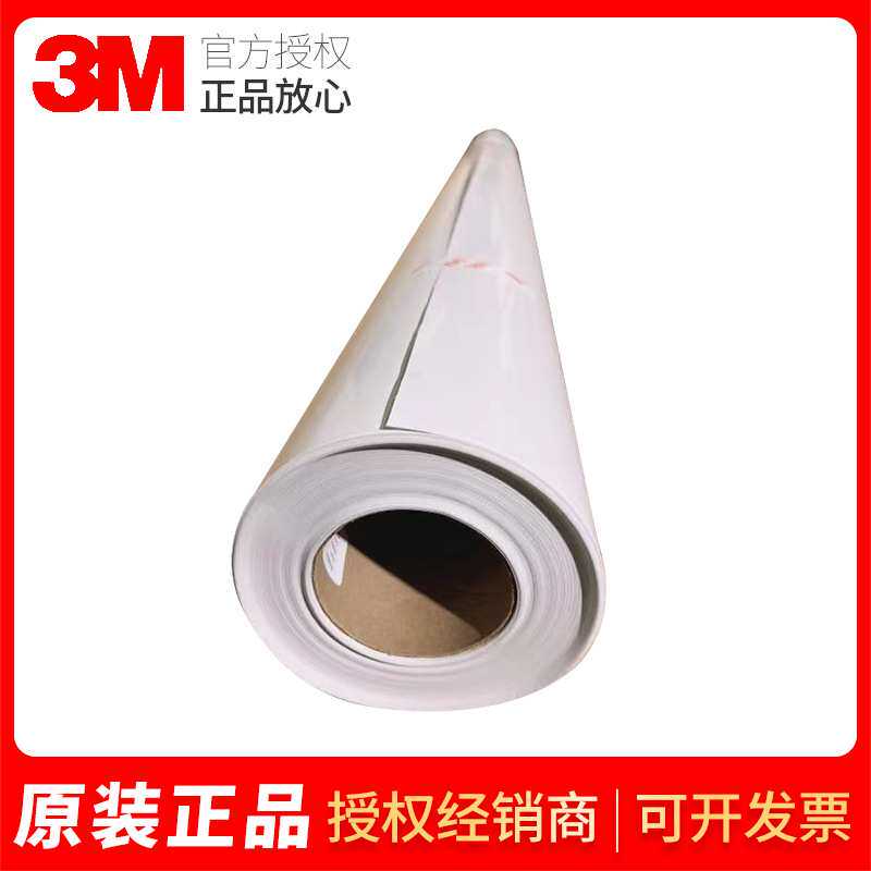 3M180MC-10LSE不透光贴膜户外喷绘广告材料车贴等铸造级打印贴膜