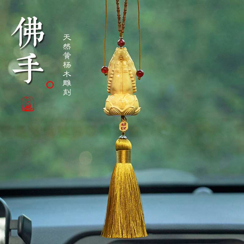 佛手挂件车载好物车内装饰高档一念之间汽车挂饰车载雕刻挂件车饰