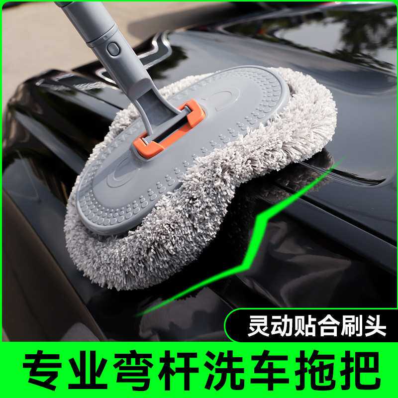 洗车拖把把柄洗车拖把刷子工具小车汽车清洁车漆套装