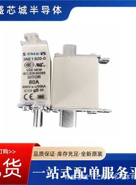 快速熔断器3NA3472/3NA3475/3NA3480/3NA3482现货包邮可开票