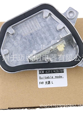 适用BMW LED大灯控制模块适用于 X1 F48 63117428789 63117428790