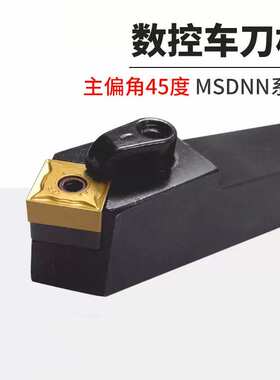 数控外圆45度倒角车刀杆MSDNN1616H12/2020K/2525M配正方形SN刀片