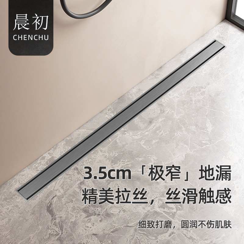 3.5cm线性地漏不锈钢304隐形大排量直排内芯可更换易清理家装地漏