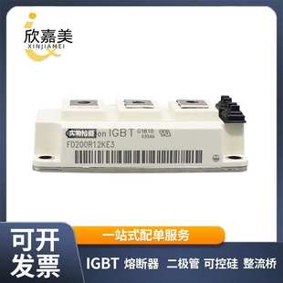 FD200R12KE3  FD600R12KF4 功率二极管模块 库存充足 型号齐全
