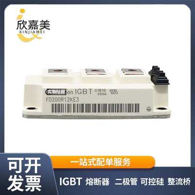FD200R12KE3  FD600R12KF4 功率二极管模块 库存充足 型号齐全