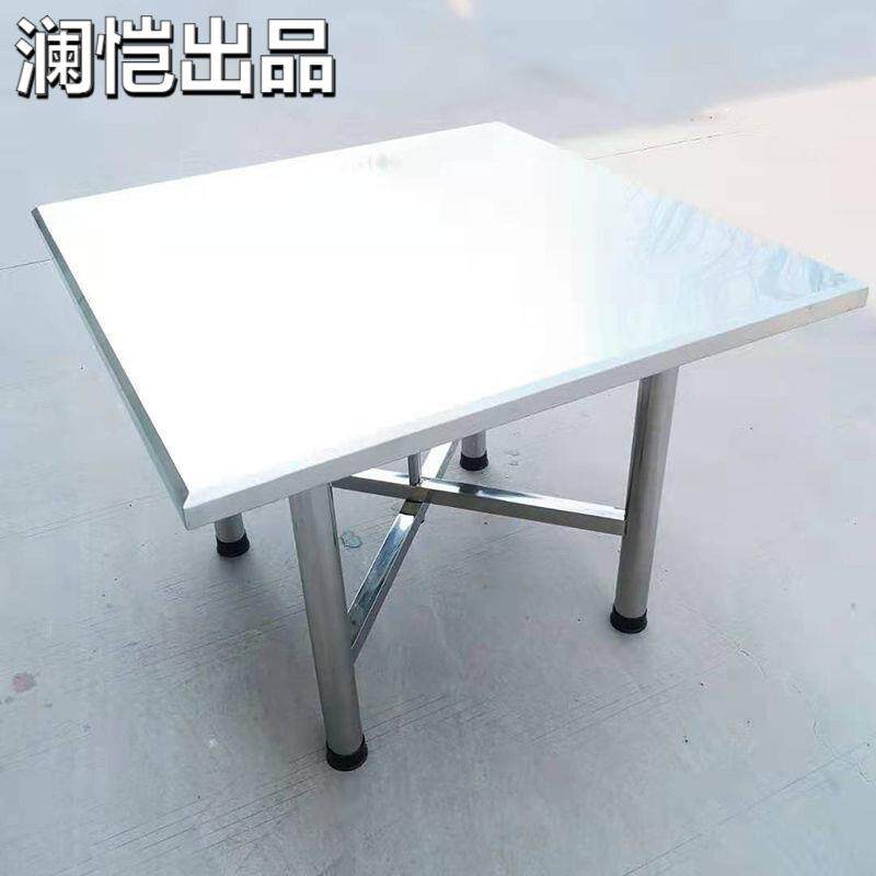 独特斜边设计全不锈钢方桌子工作台面桌折叠吃饭餐桌折叠脚有方凳