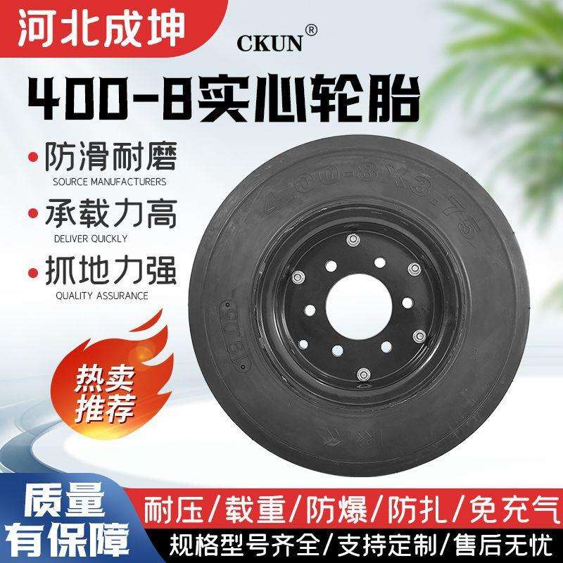 400-8清扫车轮胎 扫雪车导向轮胎电动搬运车轮胎橡胶实心轮胎前轮