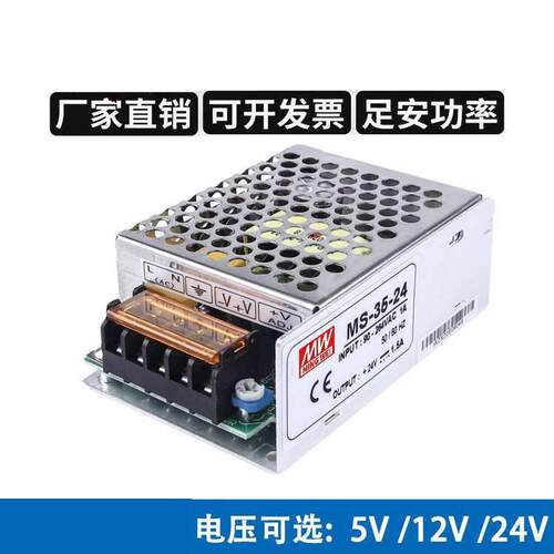 LRS明纬开关电源220转24V/12V变压器5V50/100/150/200/350直流NES