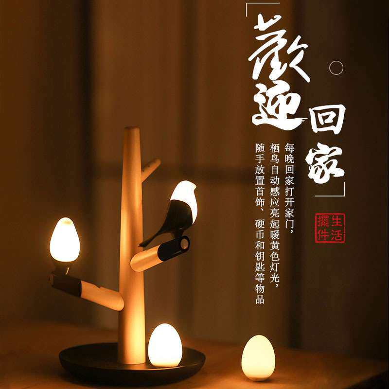 电商热销一件代发创意自动感应家居氛围夜灯喜上梢玄关智能感应灯