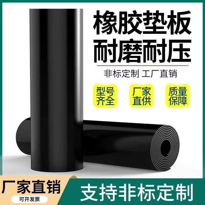 美立加厚胶皮地垫 黑色工业优质橡胶板耐磨配电室高压绝缘橡胶板