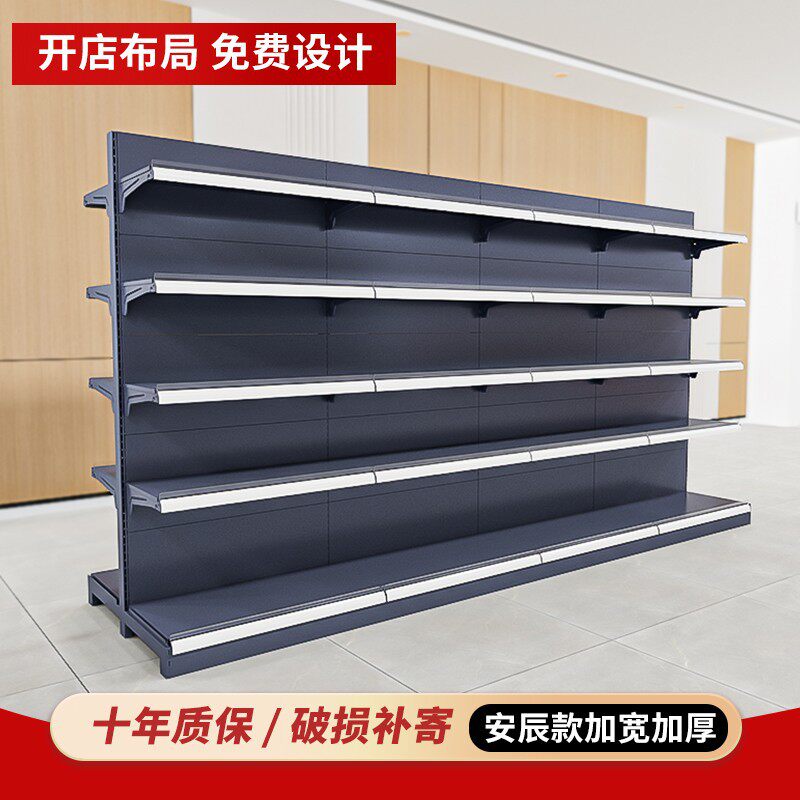 安辰款超市货架便利店展示架加宽加厚商店文具单双面多层大型商超
