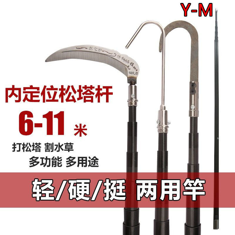 暴力打塔内锁内定位打松塔高空摘果槟榔碳素伸缩杆割草槐花香椿