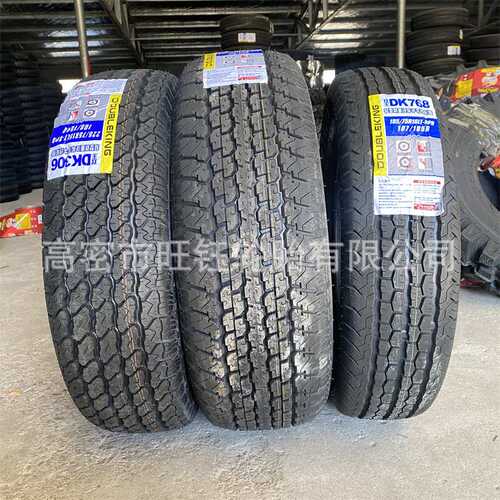 双王225/75R15 LT 108/104Q 皮卡越野车AT轮胎195/75R16 LT