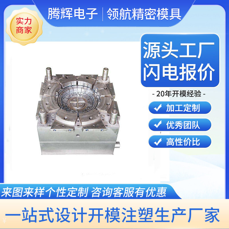 模具厂家模具注塑模具冰箱塑料冰柜PS,PA,PC塑料配件模具加工生产
