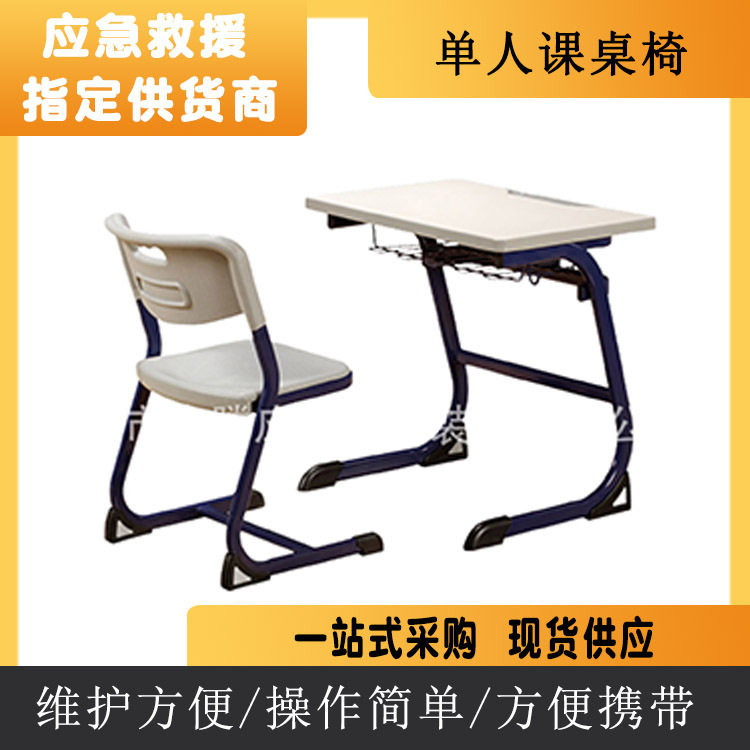 中小学生用单人课桌椅可调节升降写字桌学校学习桌椅整套单椅子