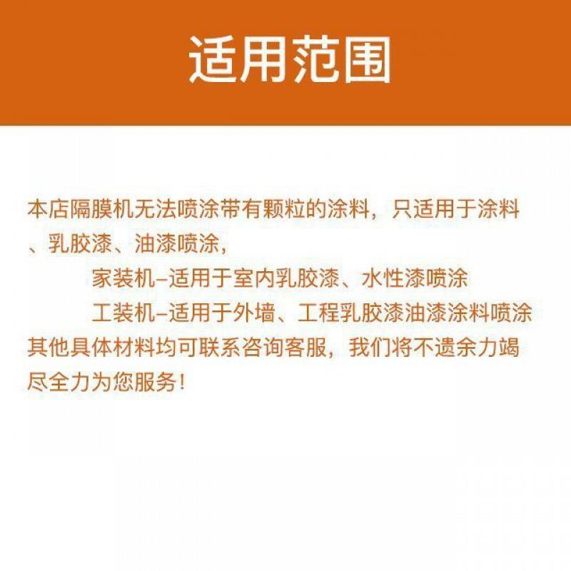 全套智能自动乳胶漆大功率高压喷涂机油漆涂料小型墙漆无机喷涂机